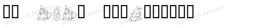 KR Baby Love字体转换